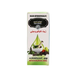 Kayathirumeni Enna by Kalan Ayurvaidyasala's